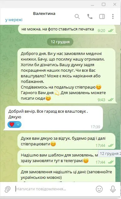 замовлення виписки з амбулаторної карти