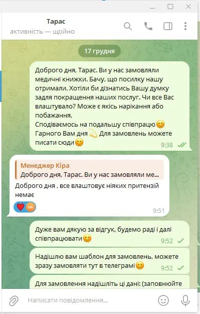 замовлення довідки 083