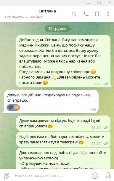 замовлення висновок лкк
