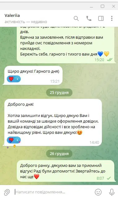 замовлення довідки про вагітність