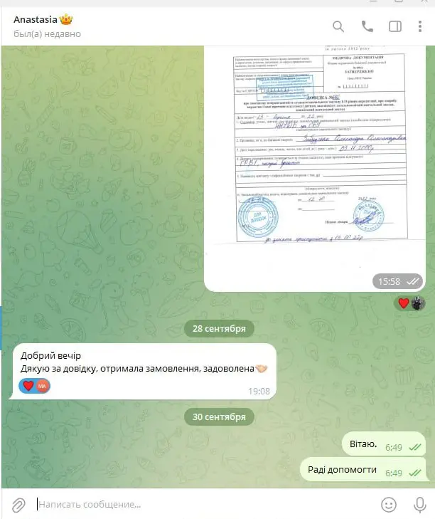 замовлення медкнижки