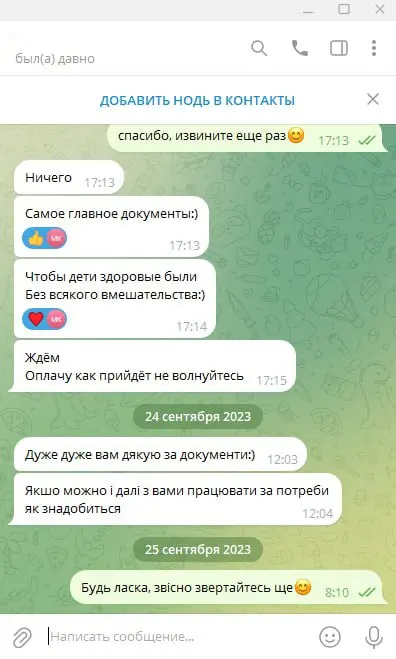 замовлення довідки 100 2 о