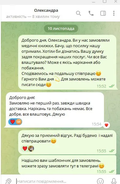 замовлення довідки про епідоточення