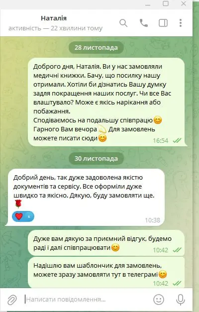 замовлення довідки для басейну