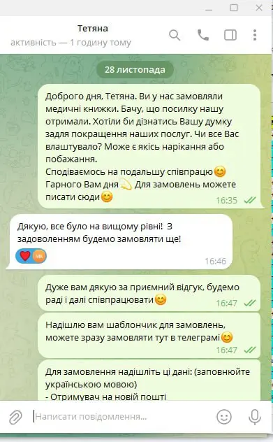 замовлення довідки від лікаря про хворобу