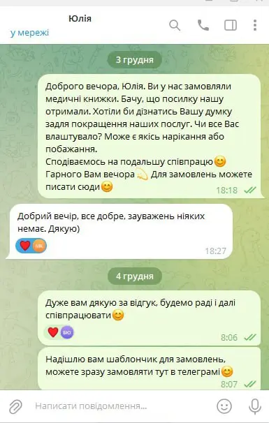 замовлення довідки 095 о