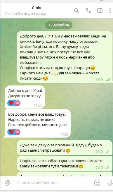 замовлення сертифікату нарколога і психіатра